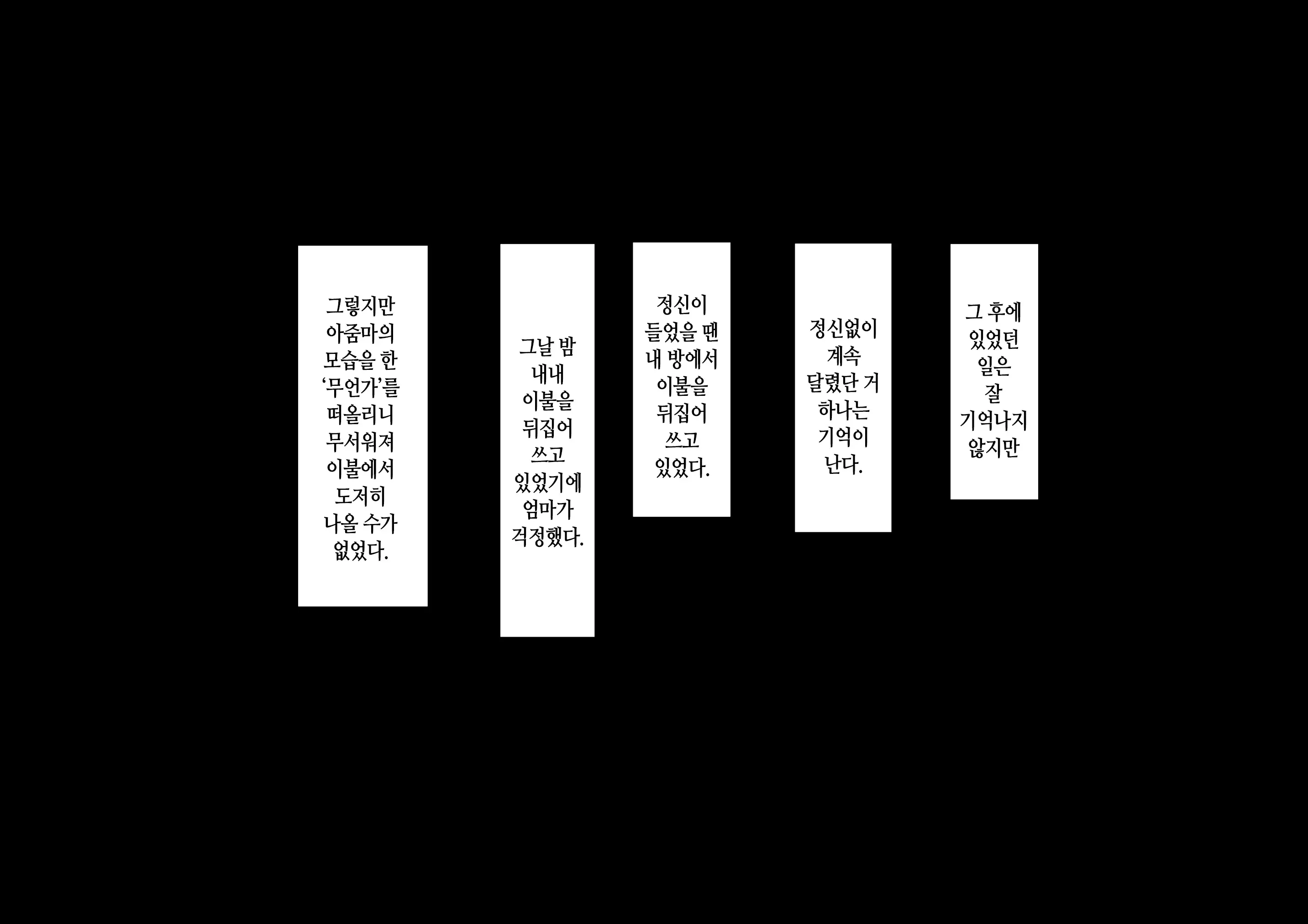 Boku To Oba-Chan No Omoide Wa... | 나와 아줌마의 추억은...